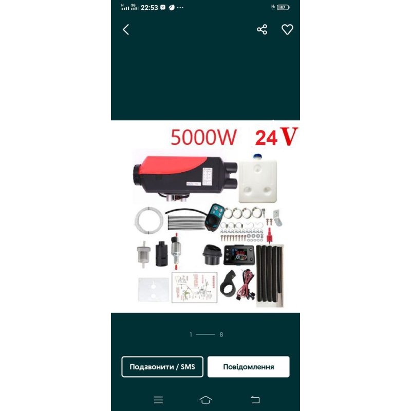 Автономний обігрівач